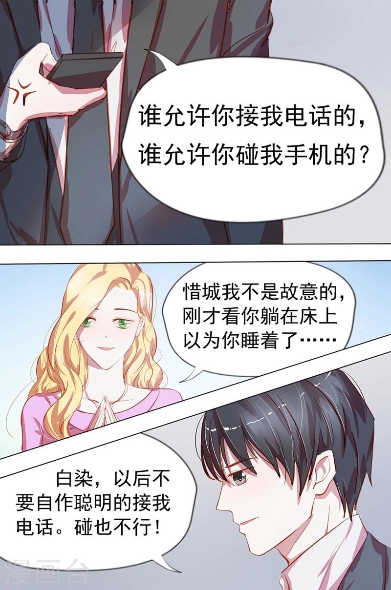 第28话 自作聪明-第28话