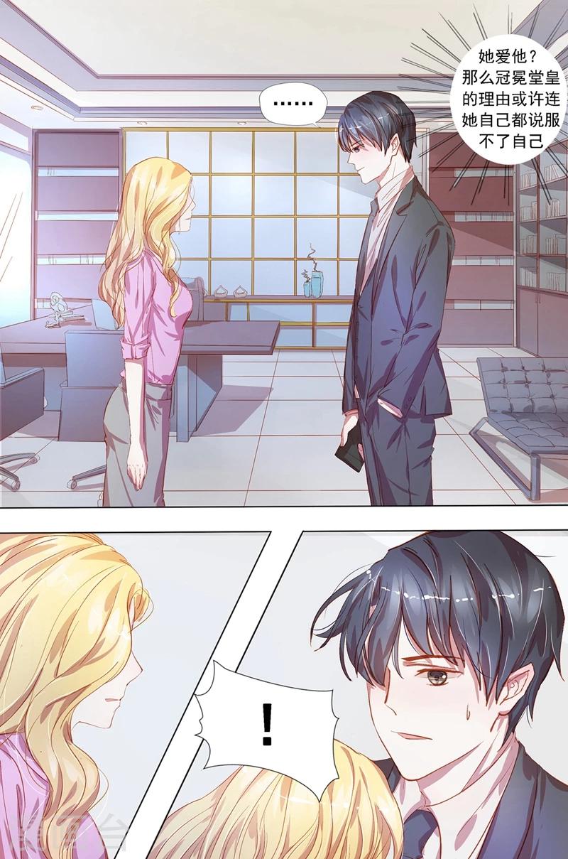 第28话 自作聪明-第28话