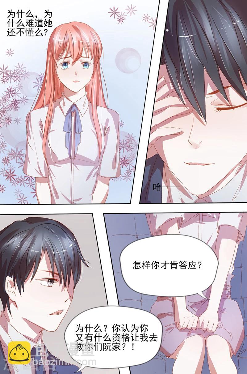 第30话 影响风貌-第30话