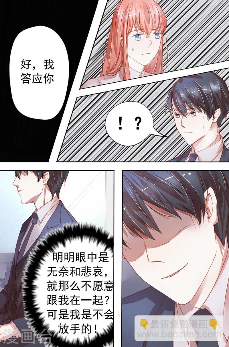 第30话 影响风貌-第30话