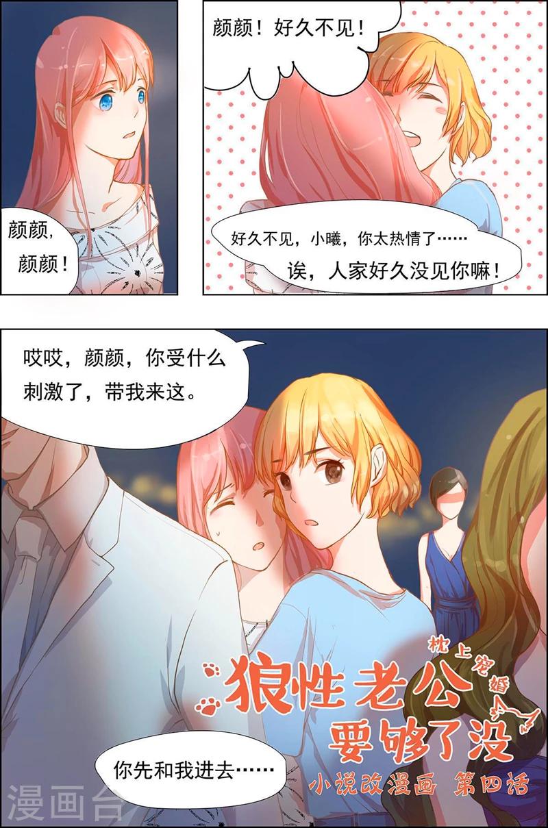 第4话 出事-第4话