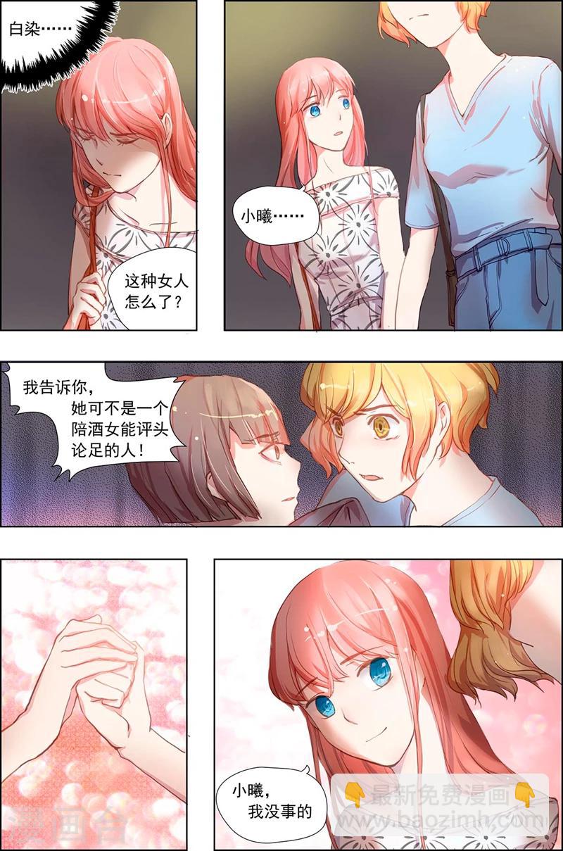 第4话 出事-第4话