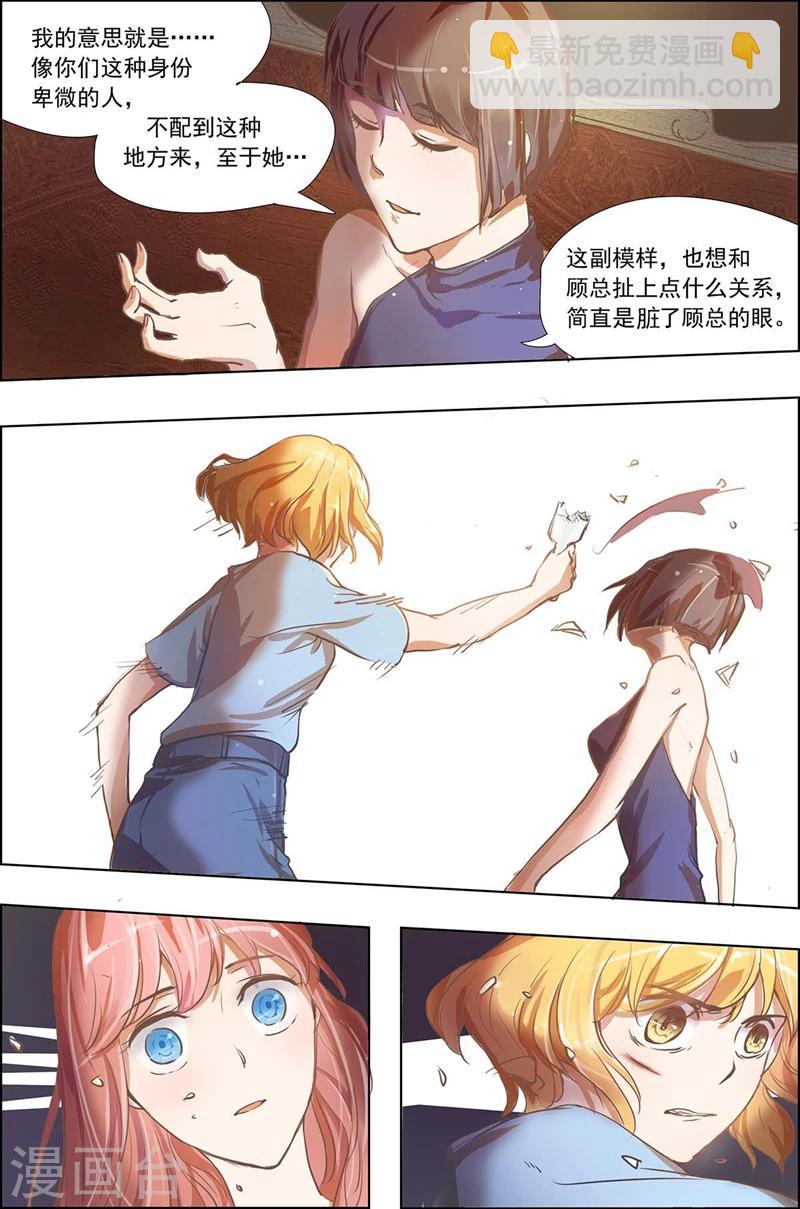 第4话 出事-第4话