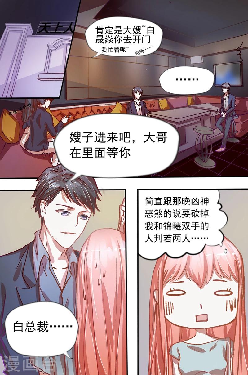 第34话 判若两人-第34话