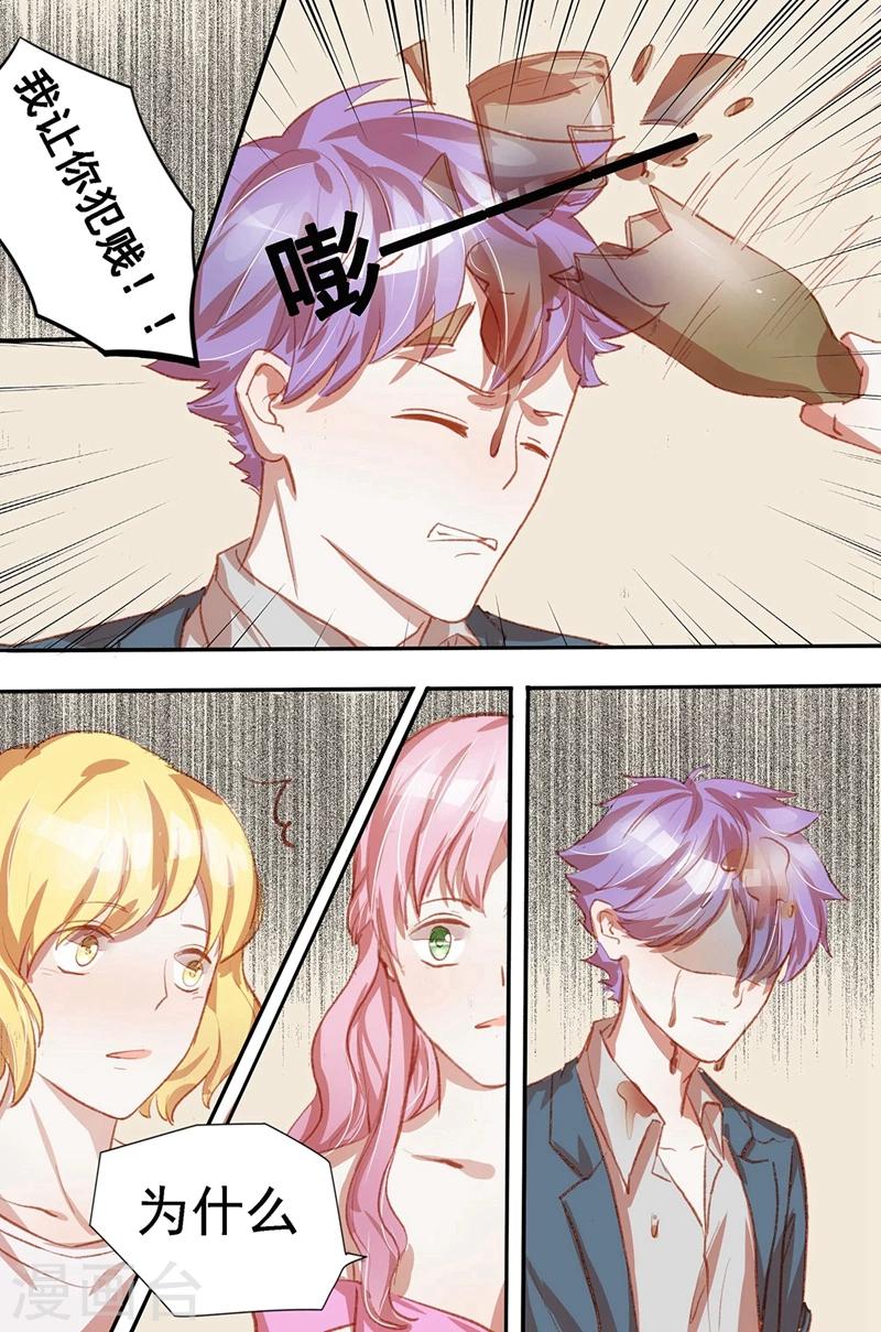 第36话 你别太过分-第36话