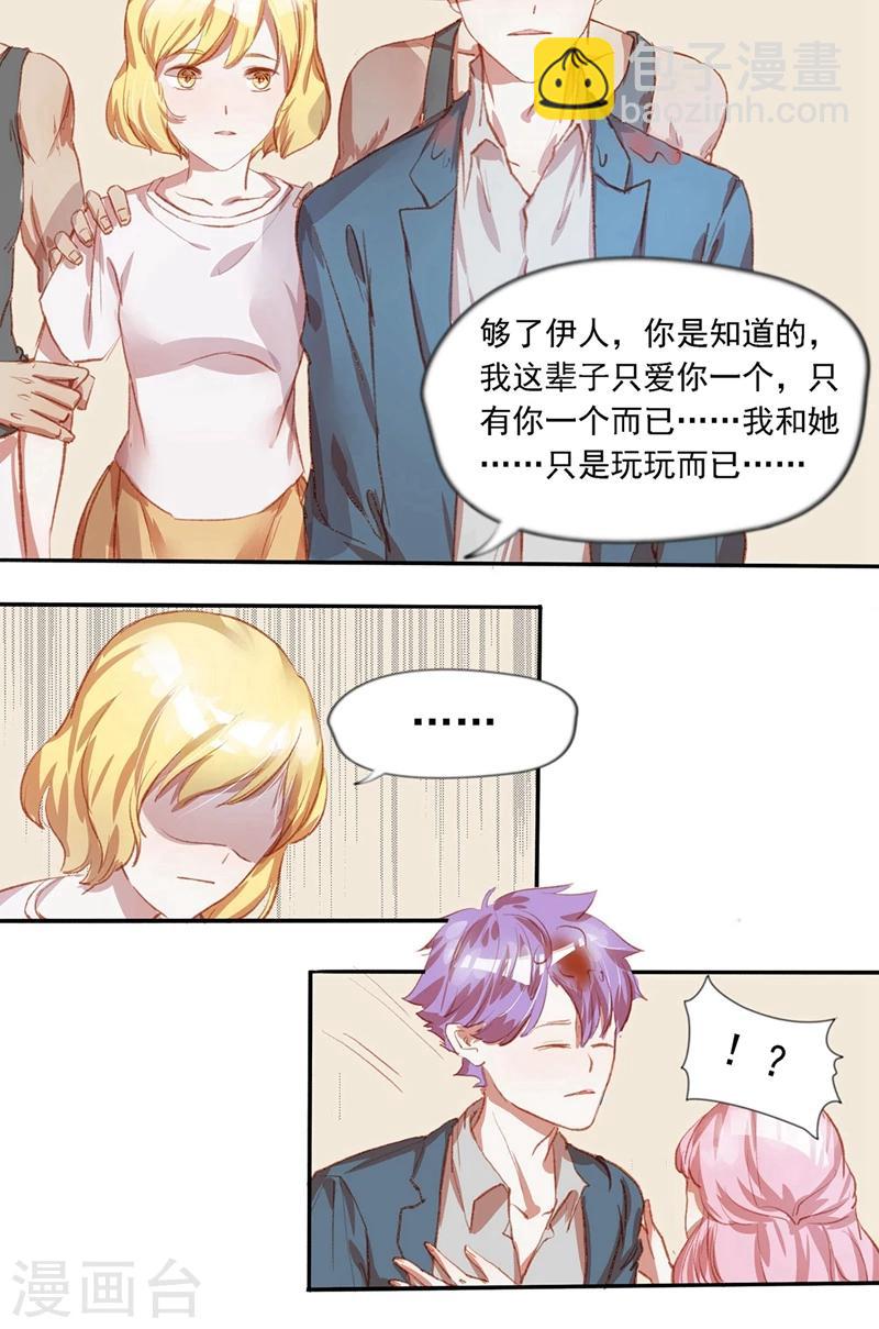 第36话 你别太过分-第36话