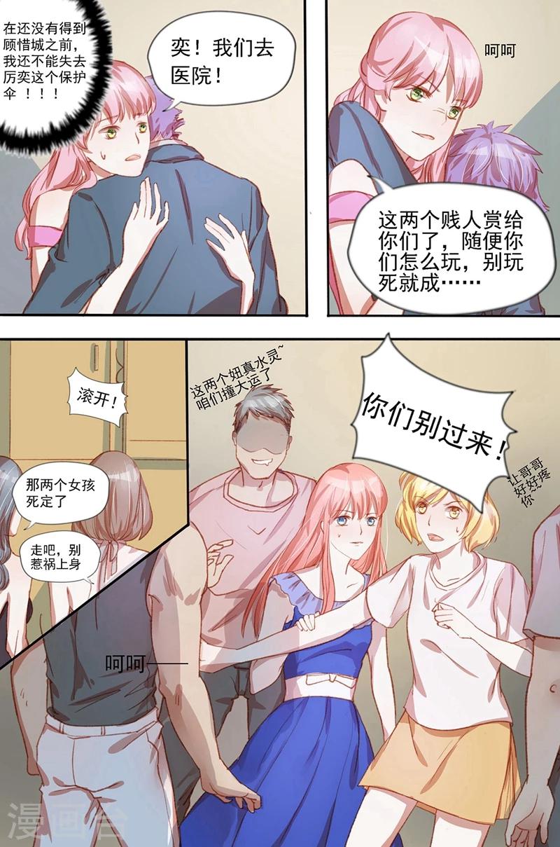 第36话 你别太过分-第36话