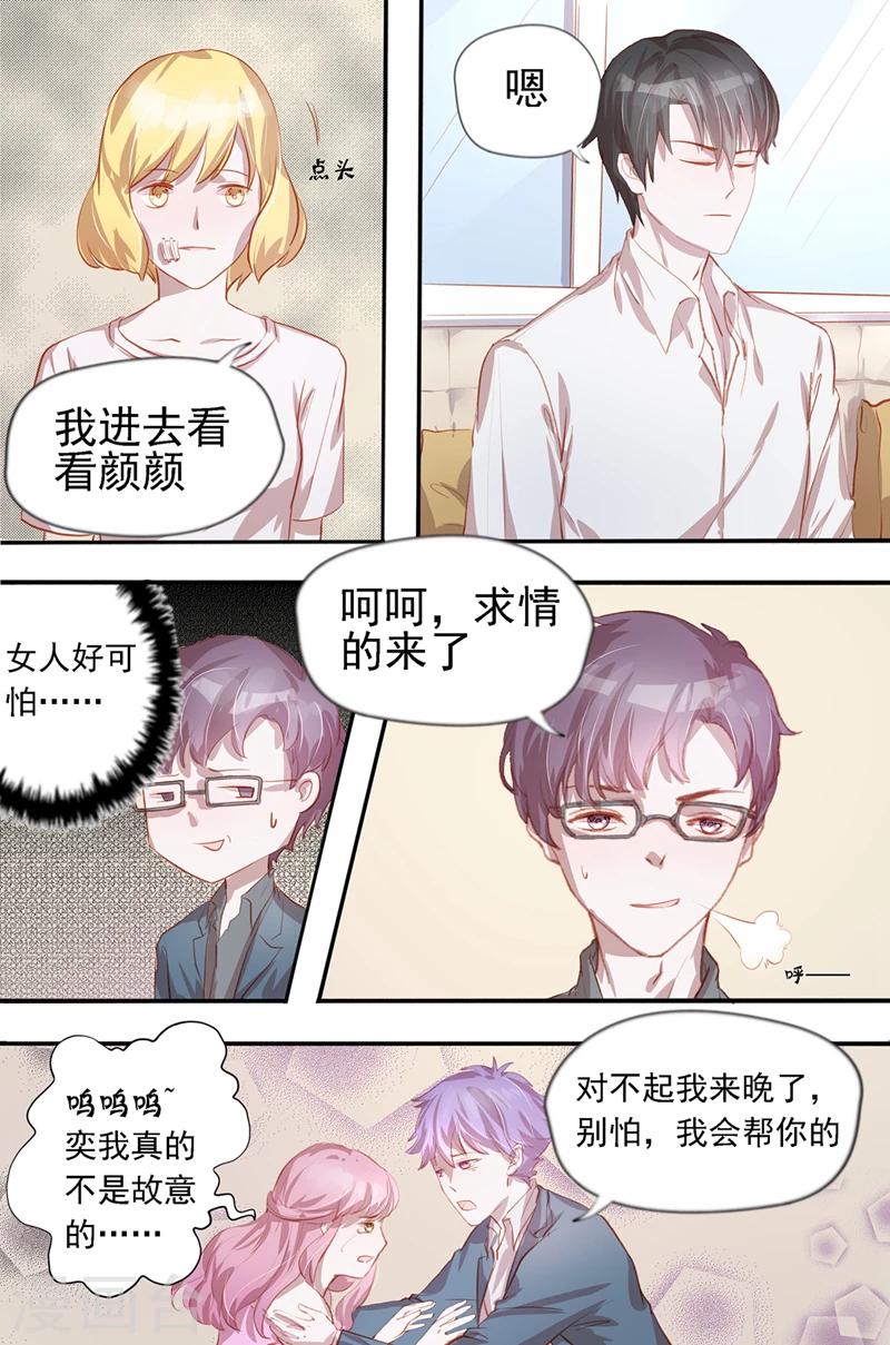 第38话 女人好可怕-第38话