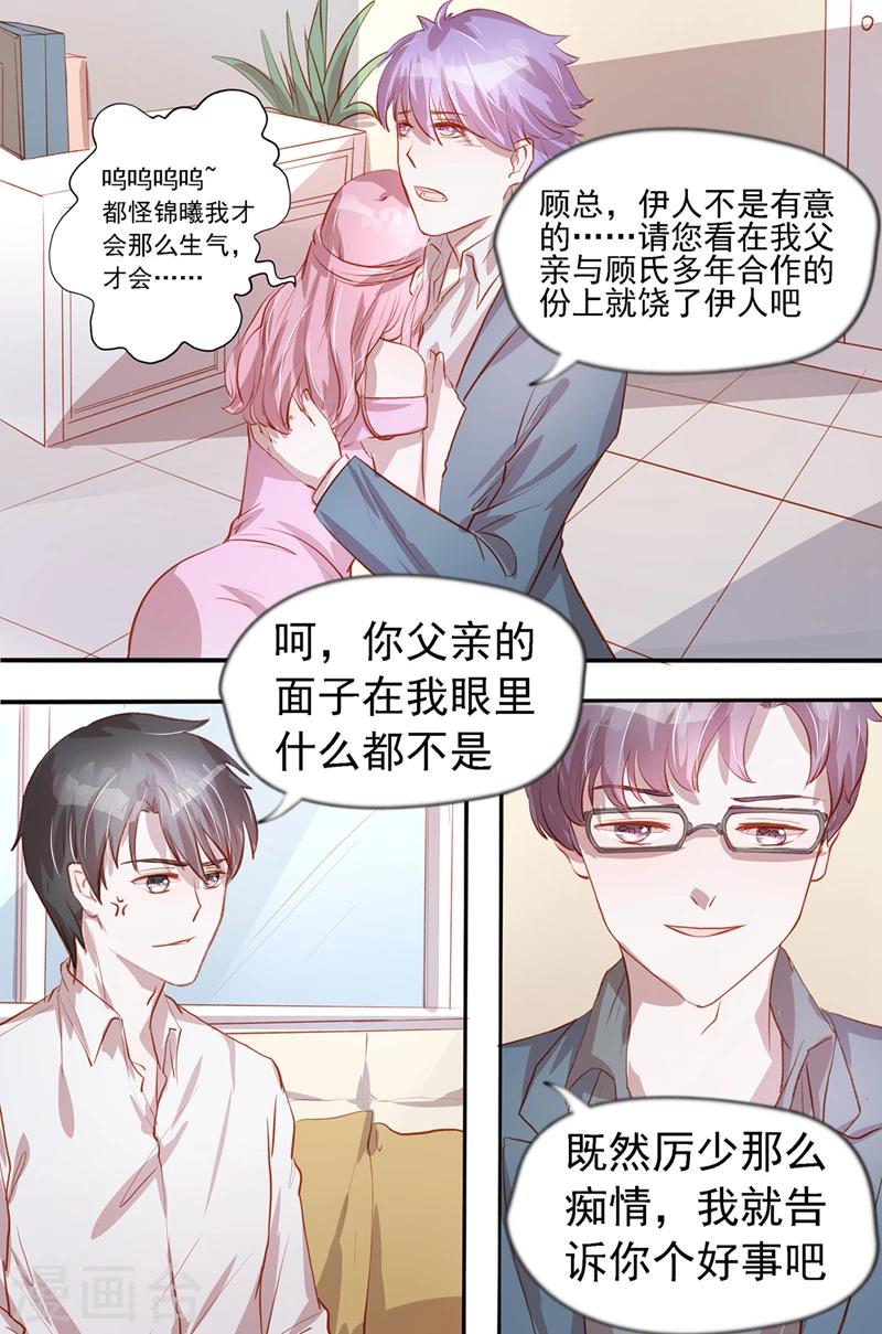 第38话 女人好可怕-第38话