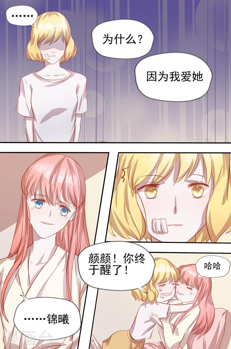 第38话 女人好可怕-第38话