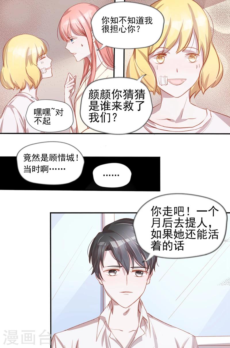 第38话 女人好可怕-第38话