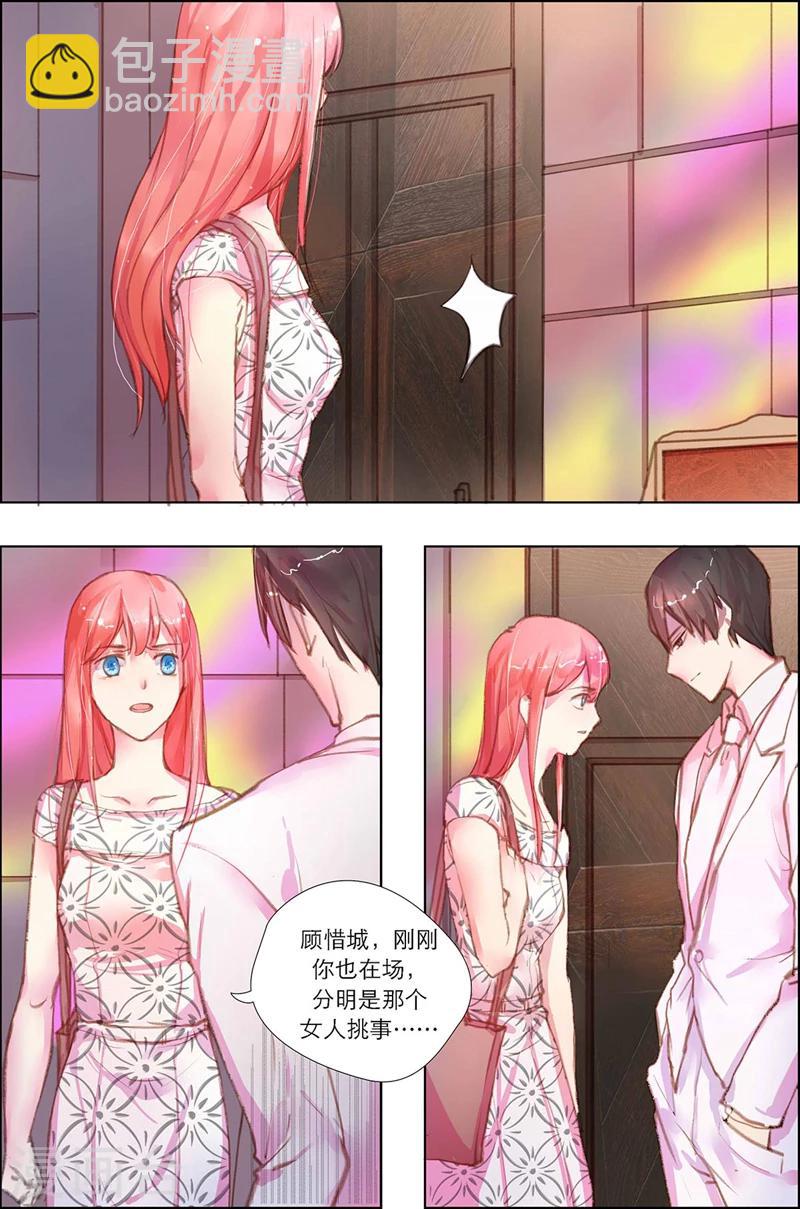 第6话 这就是你离婚的理由？-第6话