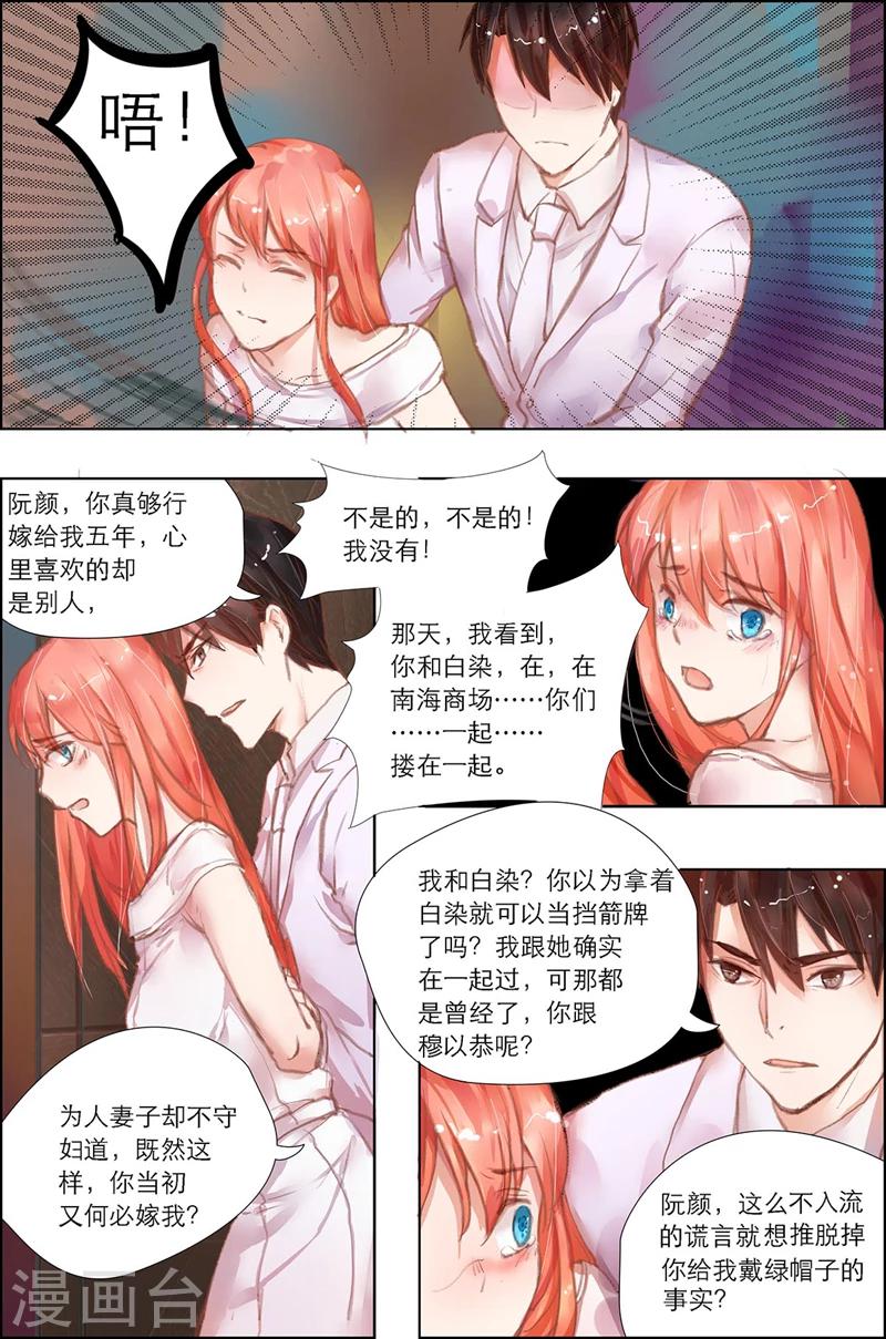 第6话 这就是你离婚的理由？-第6话