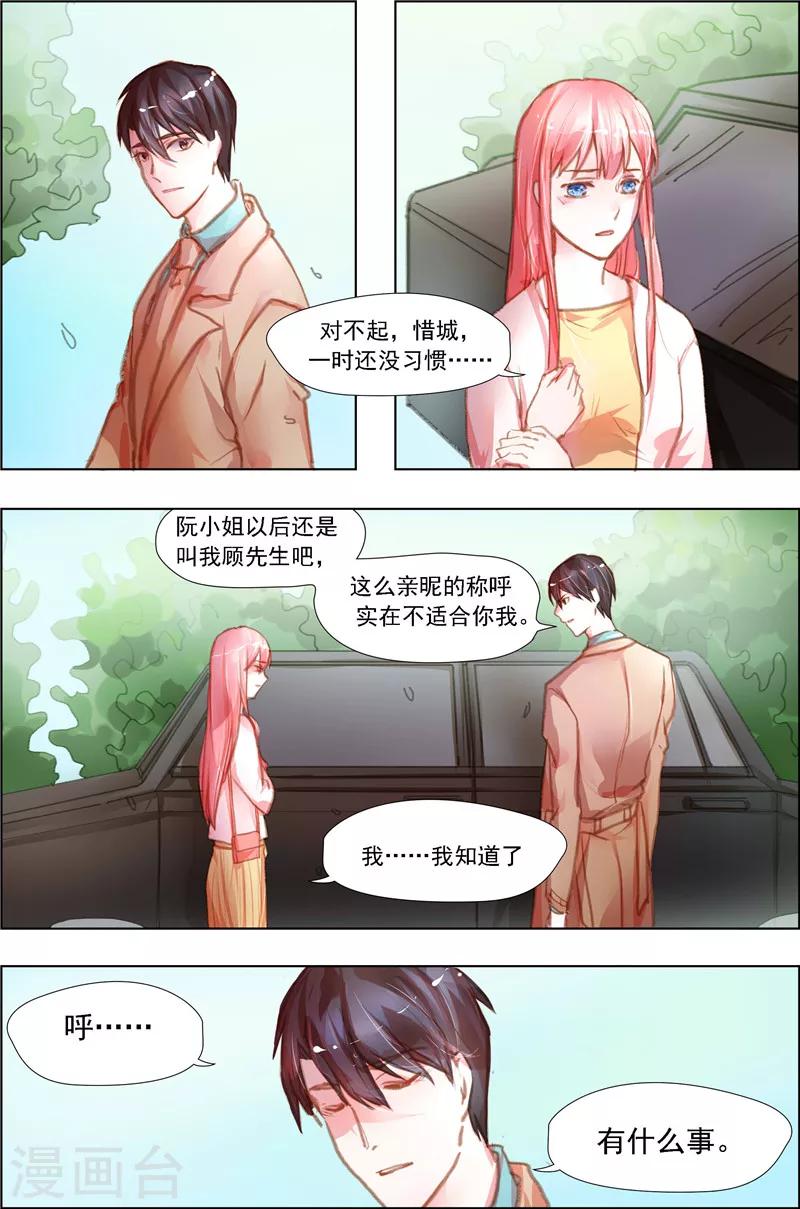 第8话 boss，你就傲娇吧！-第8话