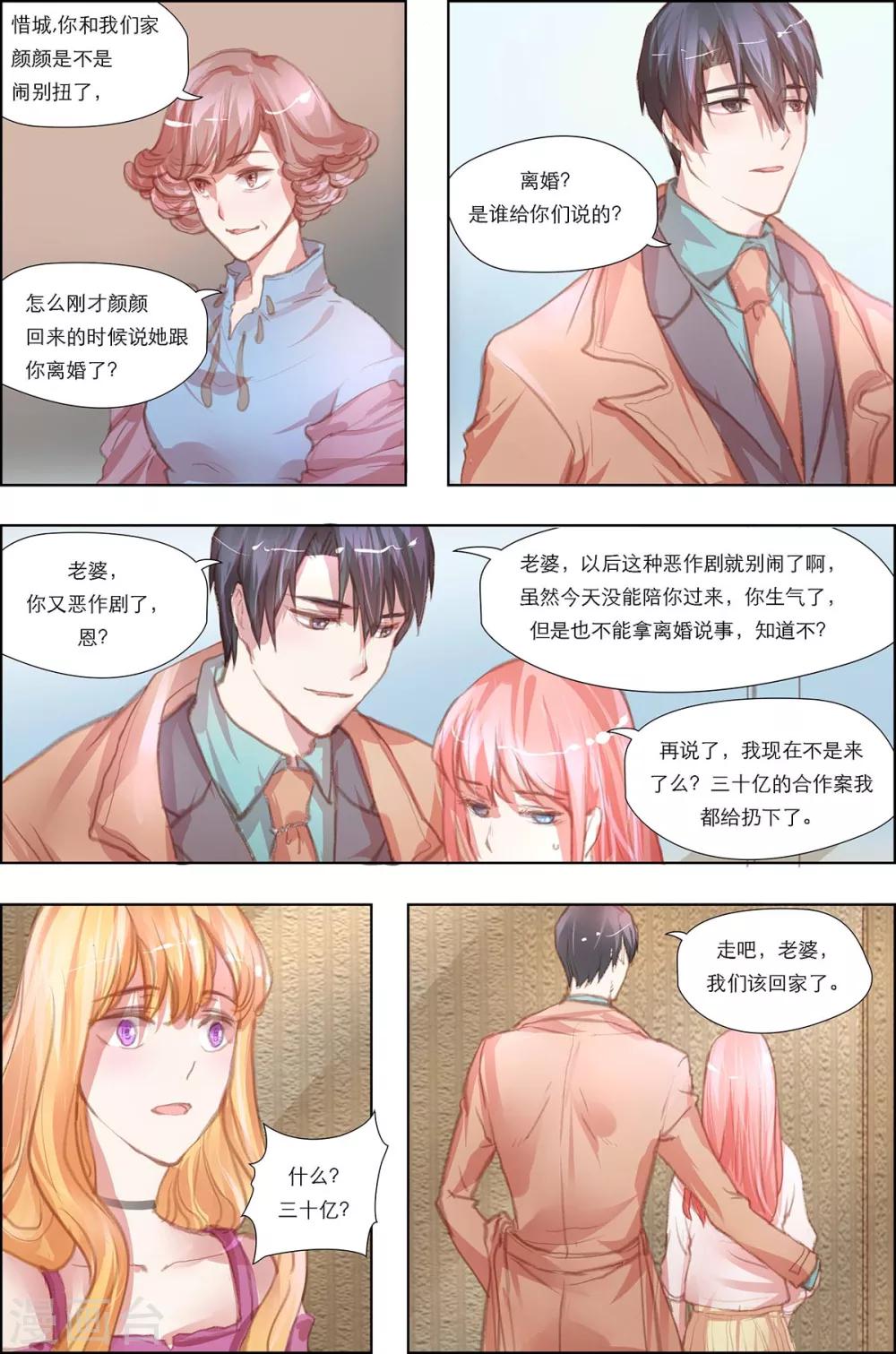 第10话 想就她？取悦我！-第10话