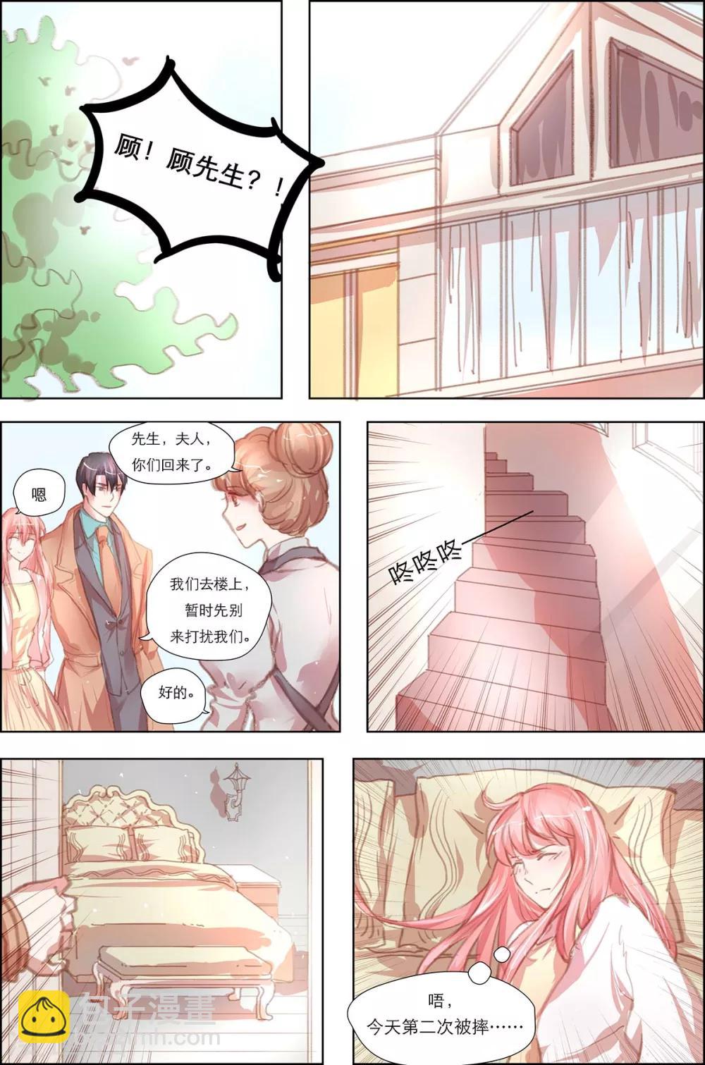 第10话 想就她？取悦我！-第10话