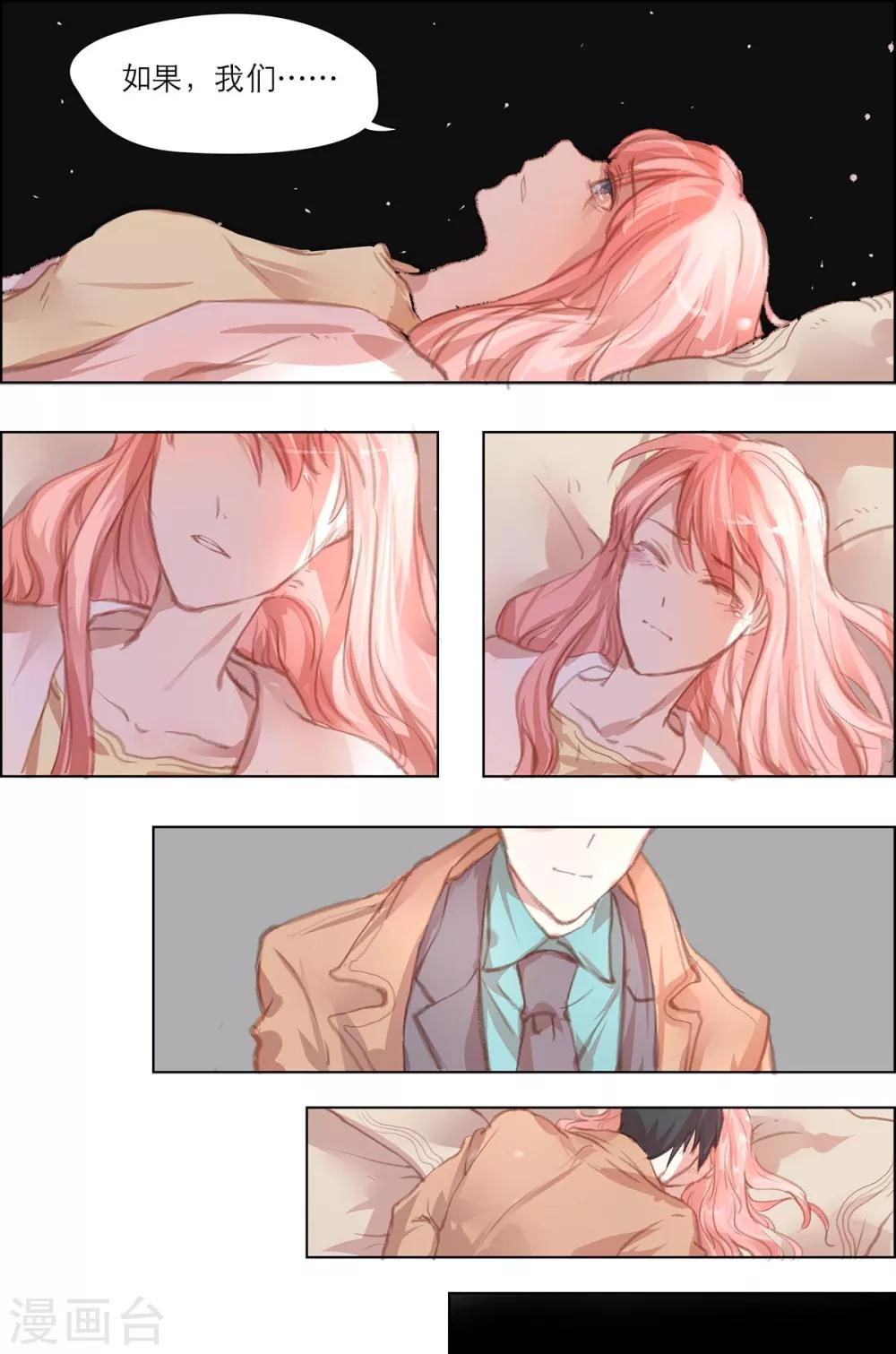 第10话 想就她？取悦我！-第10话