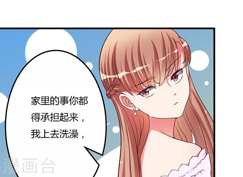 第22话 你不要后悔-第22话