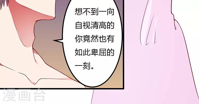 第22话 你不要后悔-第22话