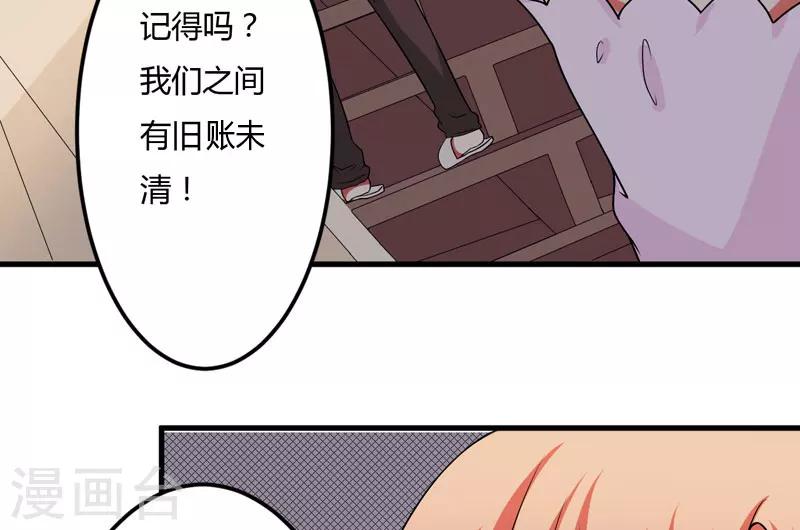 第24话 你这个人渣-第24话