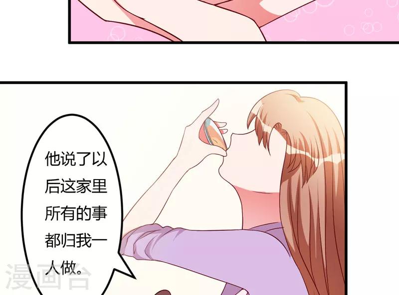 第24话 你这个人渣-第24话