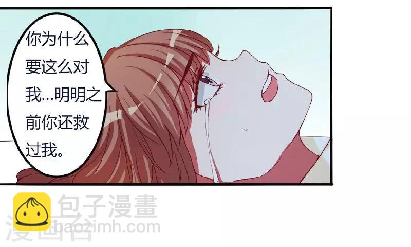 第4话 只想占有你-第4话