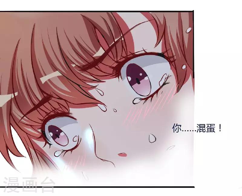 第4话 只想占有你-第4话