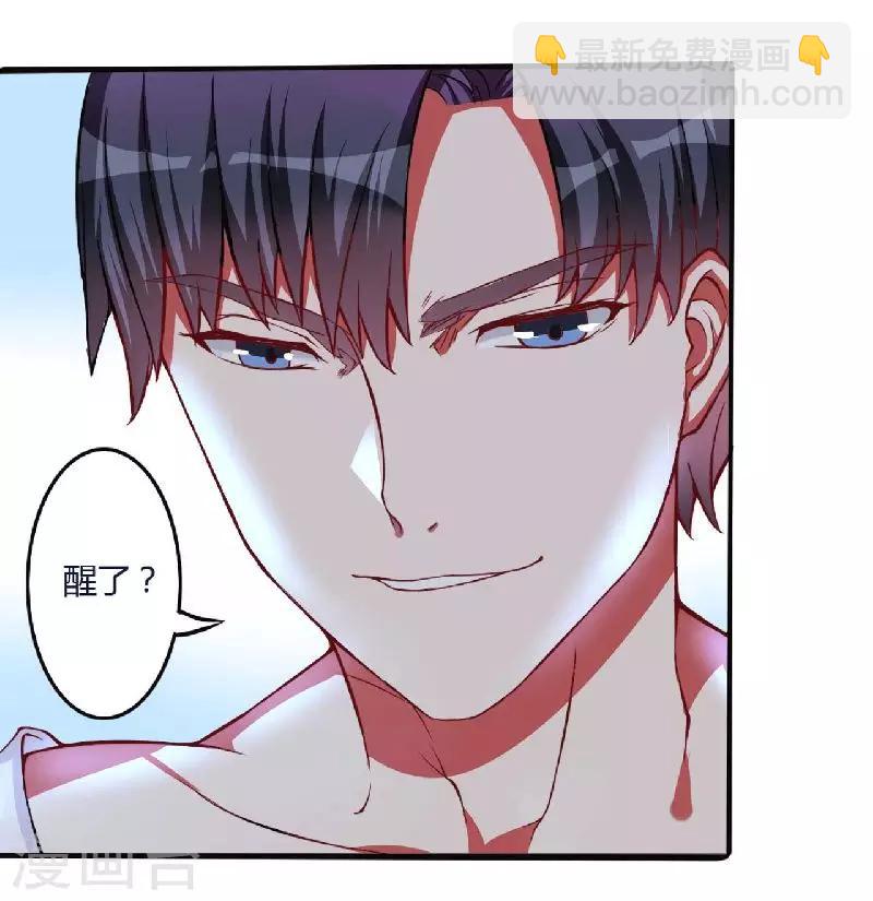 第4话 只想占有你-第4话