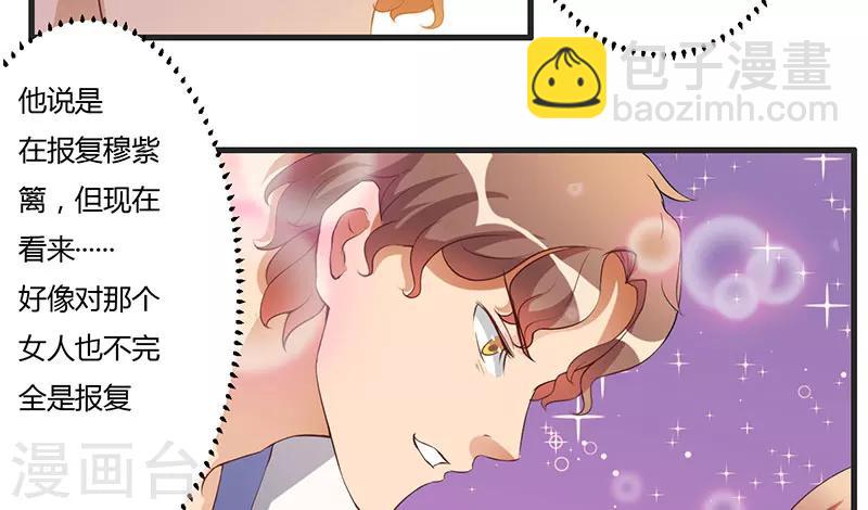 第32话 英雄难过美人关-第32话