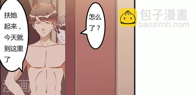 第32话 英雄难过美人关-第32话