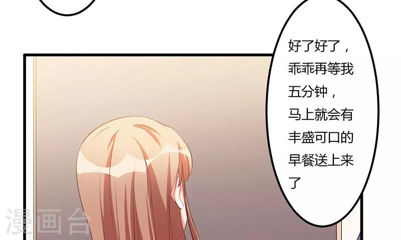 第36话 我一定会反败为胜(1/2)-第36话