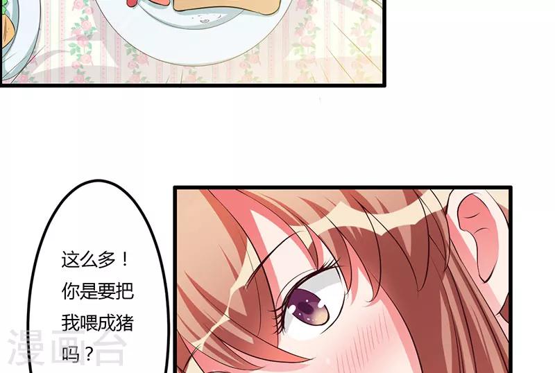 第36话 我一定会反败为胜(1/2)-第36话