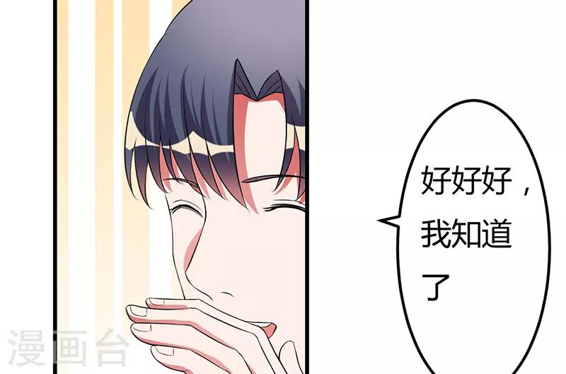 第36话 我一定会反败为胜(1/2)-第36话