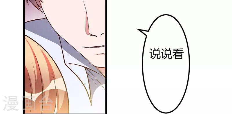 第36话 我一定会反败为胜(1/2)-第36话