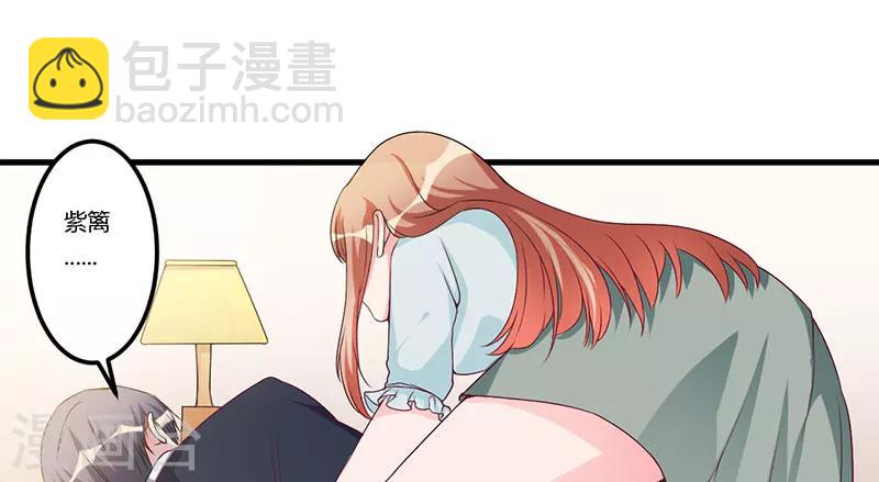 枕上惡魔總裁 - 第40話 他真的動心了？ - 3