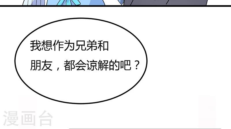 枕上惡魔總裁 - 第46話 我果然沒看錯你 - 3