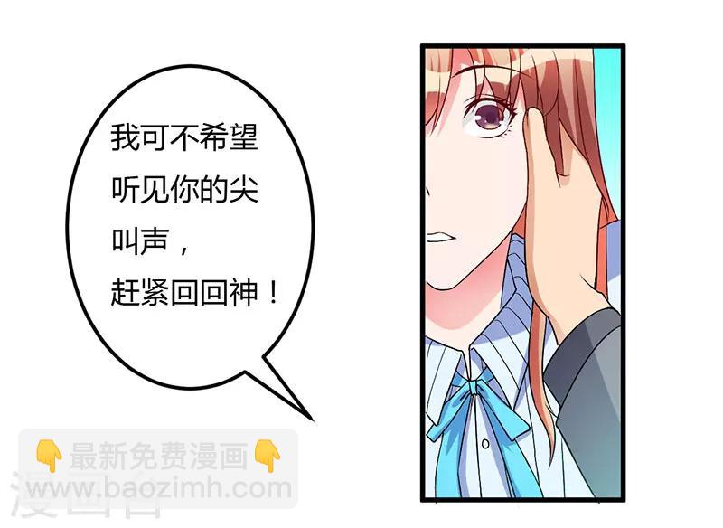 第50话 只有这个办法-第50话