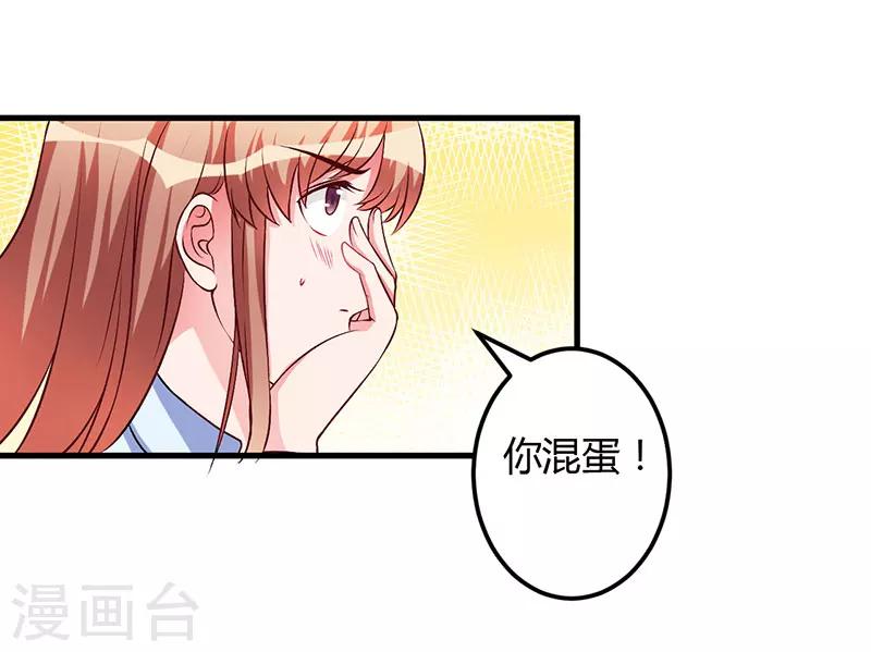 第50话 只有这个办法-第50话