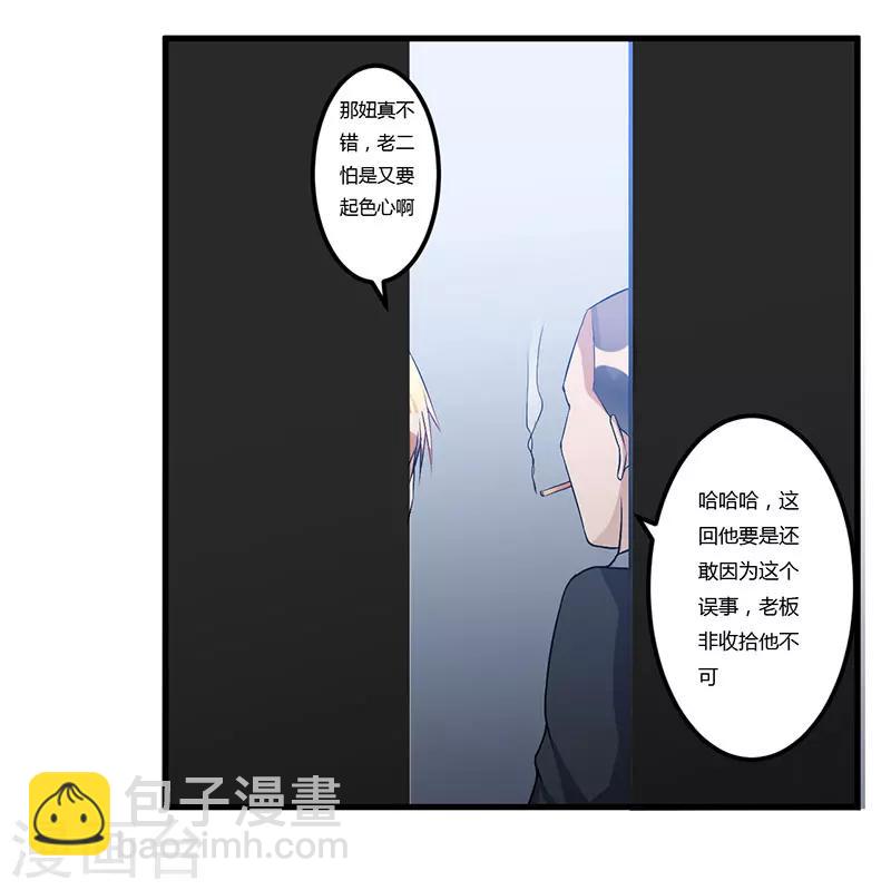 第50话 只有这个办法-第50话