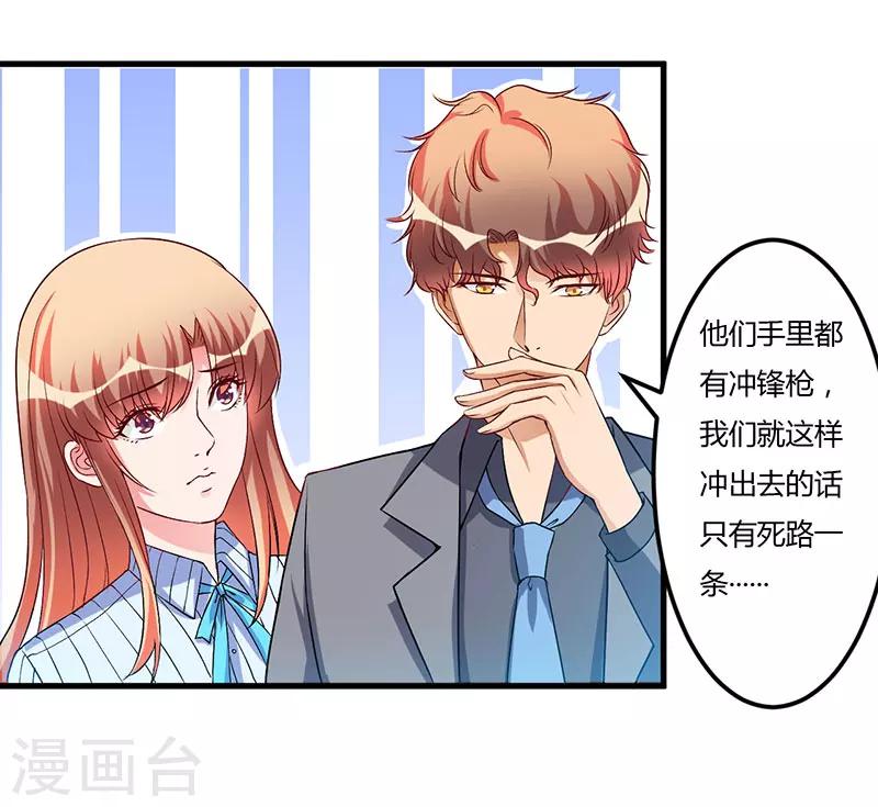 第50话 只有这个办法-第50话