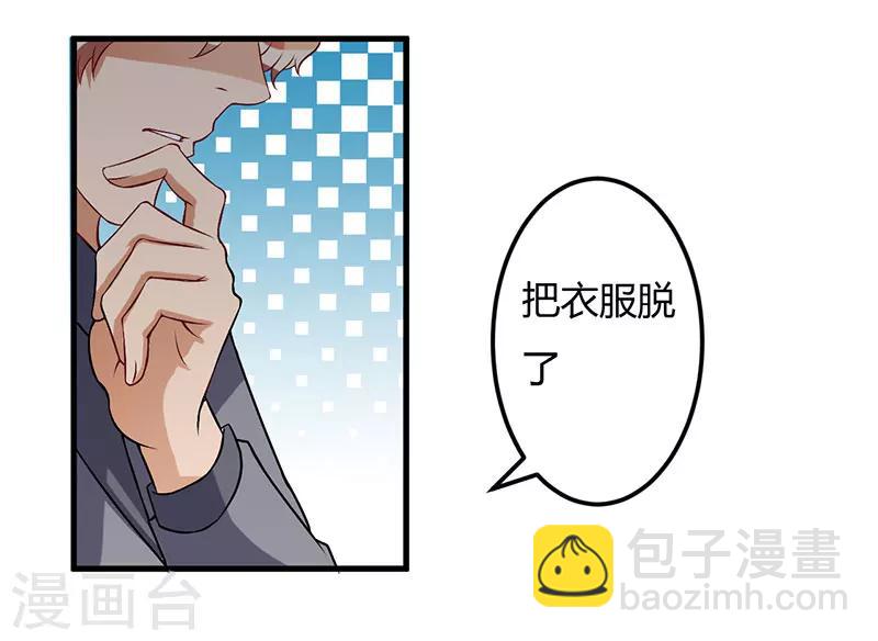 第50话 只有这个办法-第50话