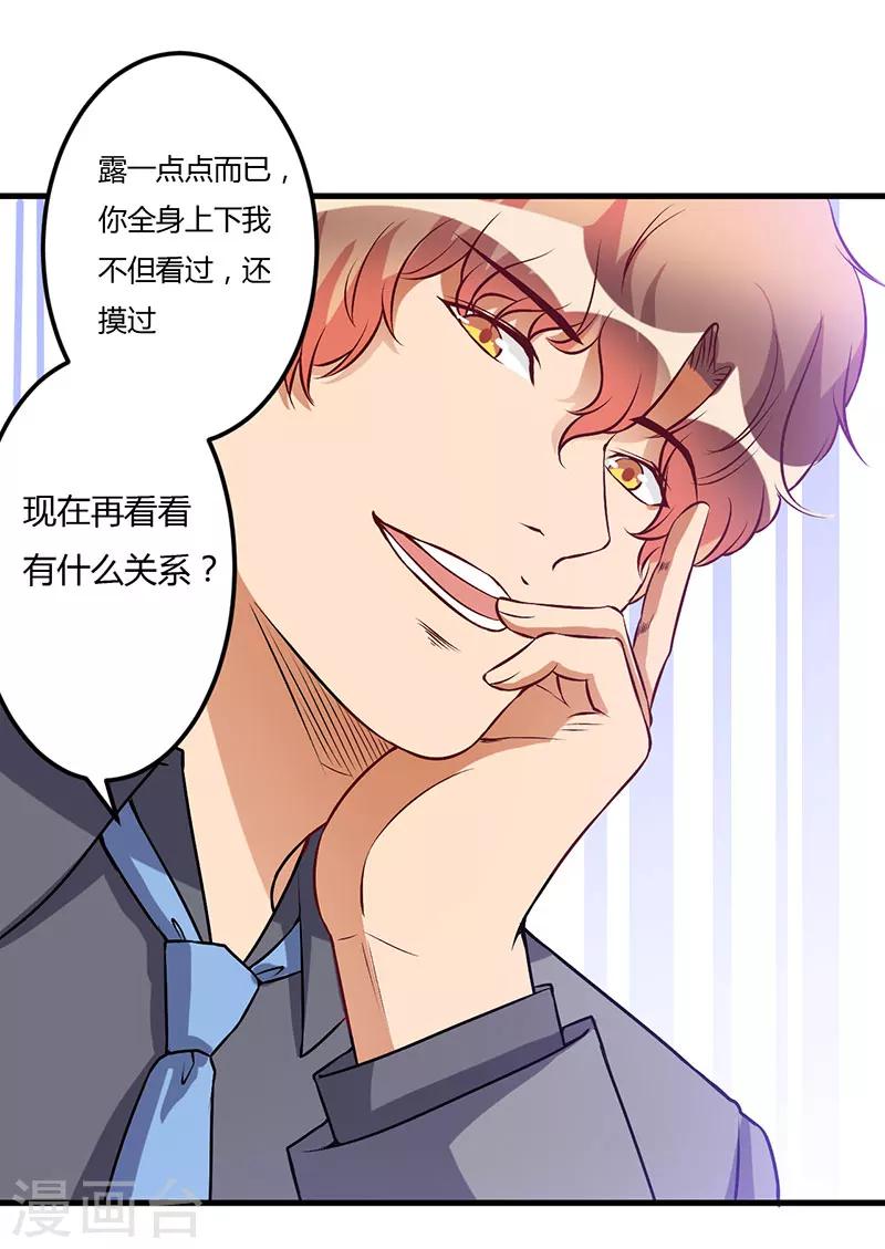 第50话 只有这个办法-第50话