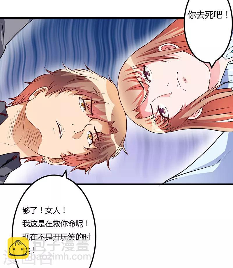 第50话 只有这个办法-第50话