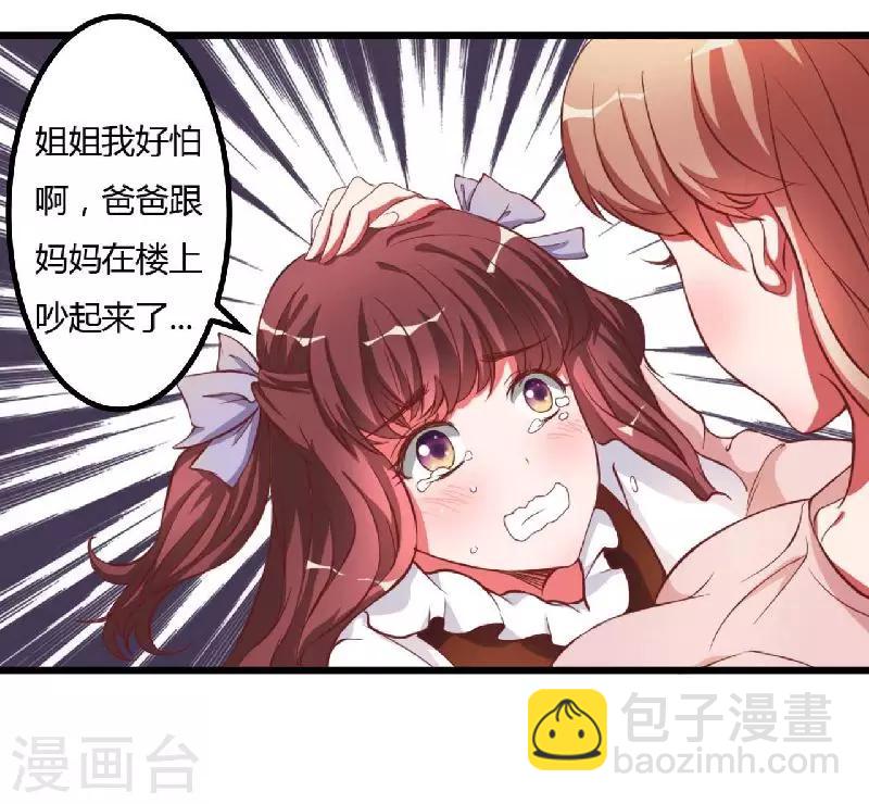 第6话 不嫁也得嫁-第6话