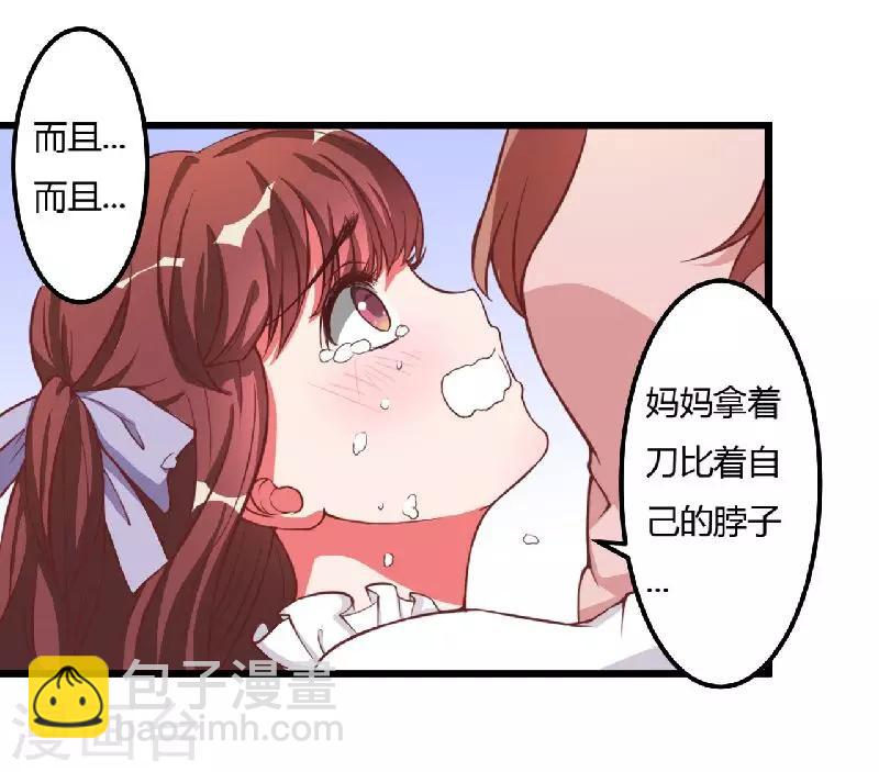 第6话 不嫁也得嫁-第6话