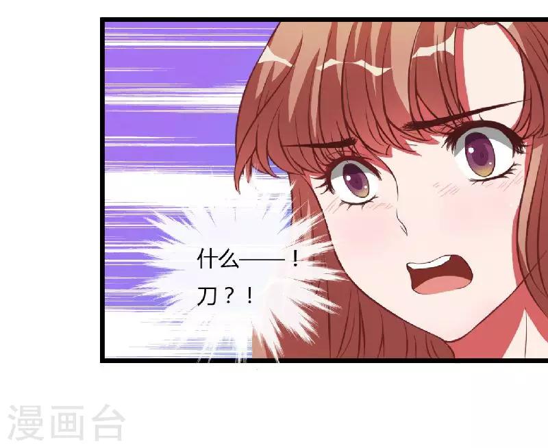 第6话 不嫁也得嫁-第6话