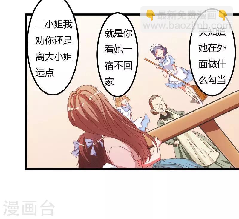 第6话 不嫁也得嫁-第6话