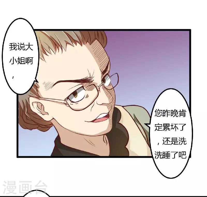 第6话 不嫁也得嫁-第6话