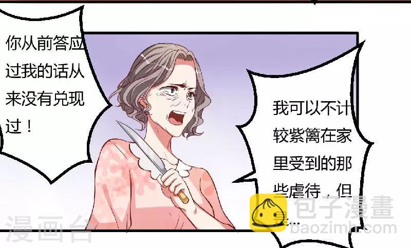 第6话 不嫁也得嫁-第6话