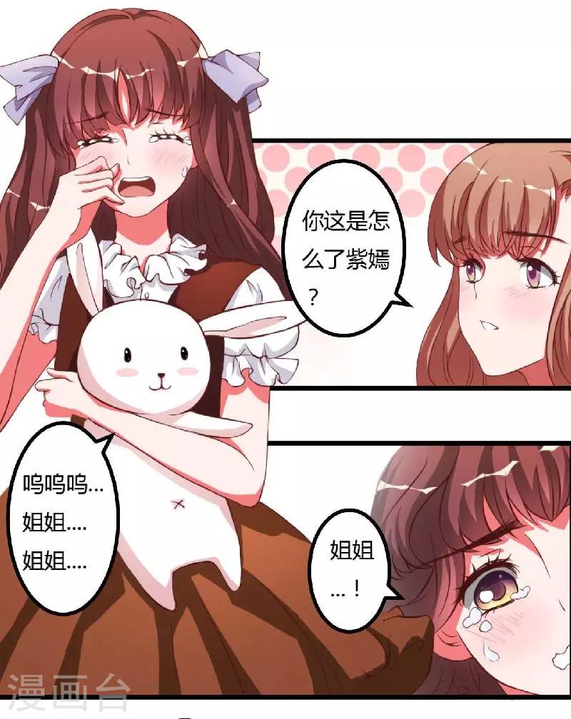 第6话 不嫁也得嫁-第6话